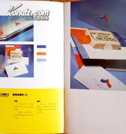 151卡片卷 國外平面設(shè)計精品讀解叢書與廣告制作的藝術(shù)