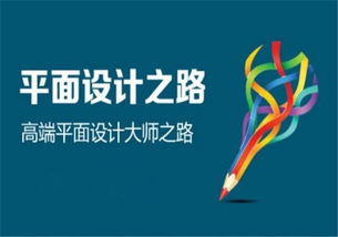 上海浦東平面設(shè)計(jì)培訓(xùn)機(jī)構(gòu)如何選擇？專(zhuān)業(yè)指導(dǎo)幫你找到最佳路徑
